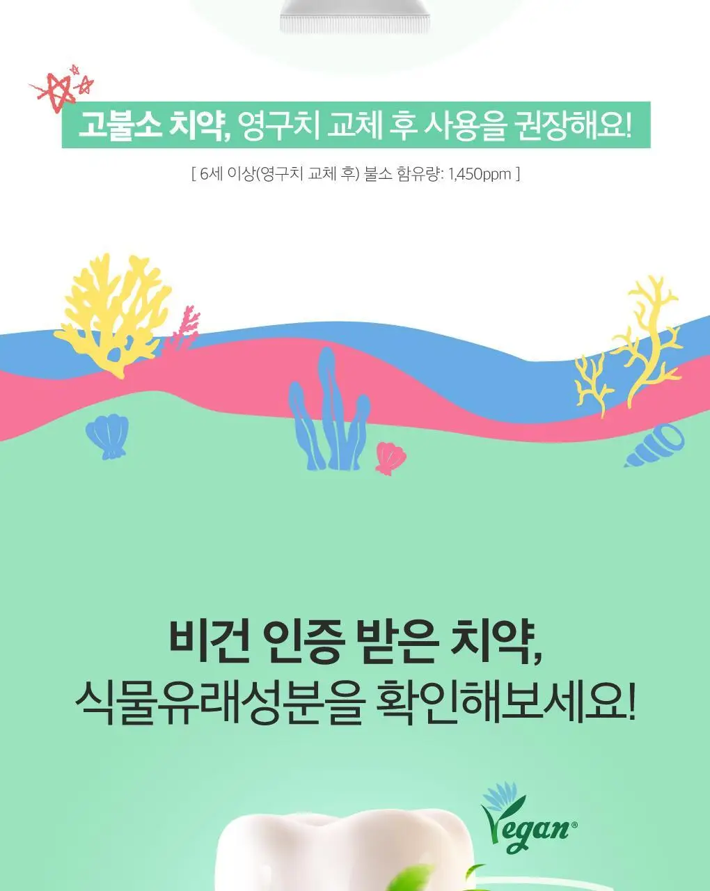 [고불소] 루치펠로 무아무아 키즈치약 60g 3개입 상세페이지 5